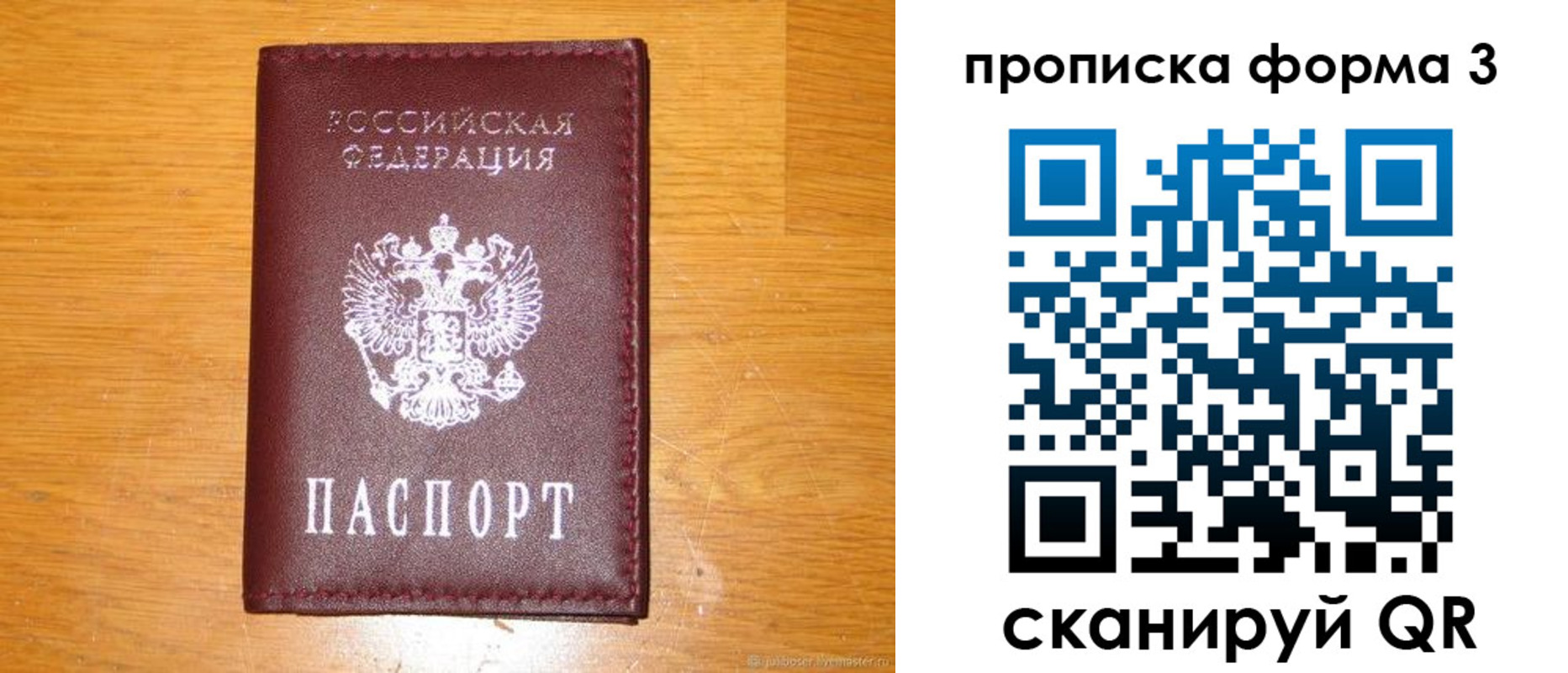 прописка иностранных граждан в Кыштыме