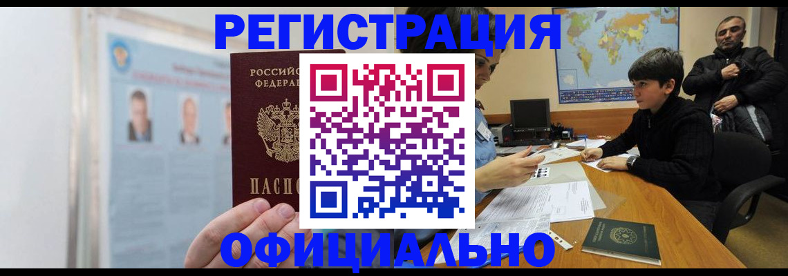 прописка поиск в Кыштыме
