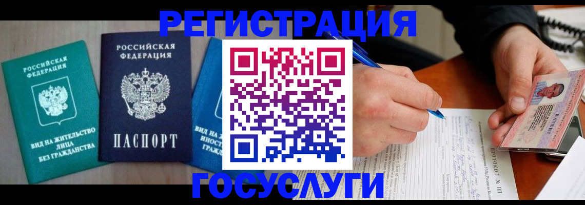 где прописаться в Кыштыме