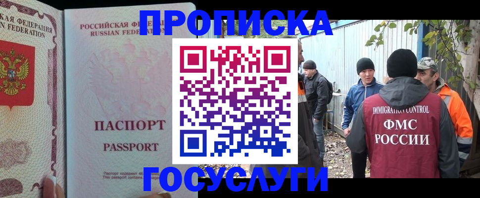 временная регистрация для школы в Кыштыме