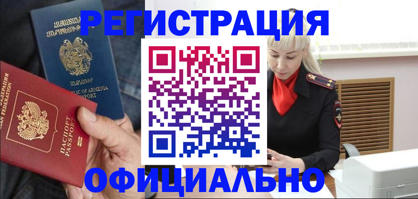 прописка ребенка в Кыштыме