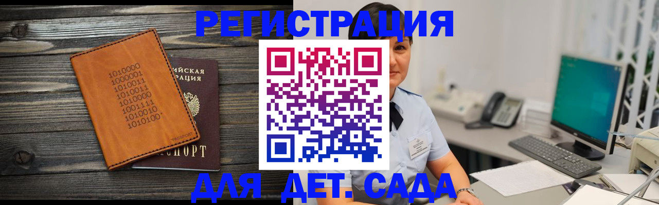 временная регистрация в Кыштыме