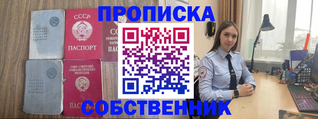 временная регистрация поиск в Кыштыме